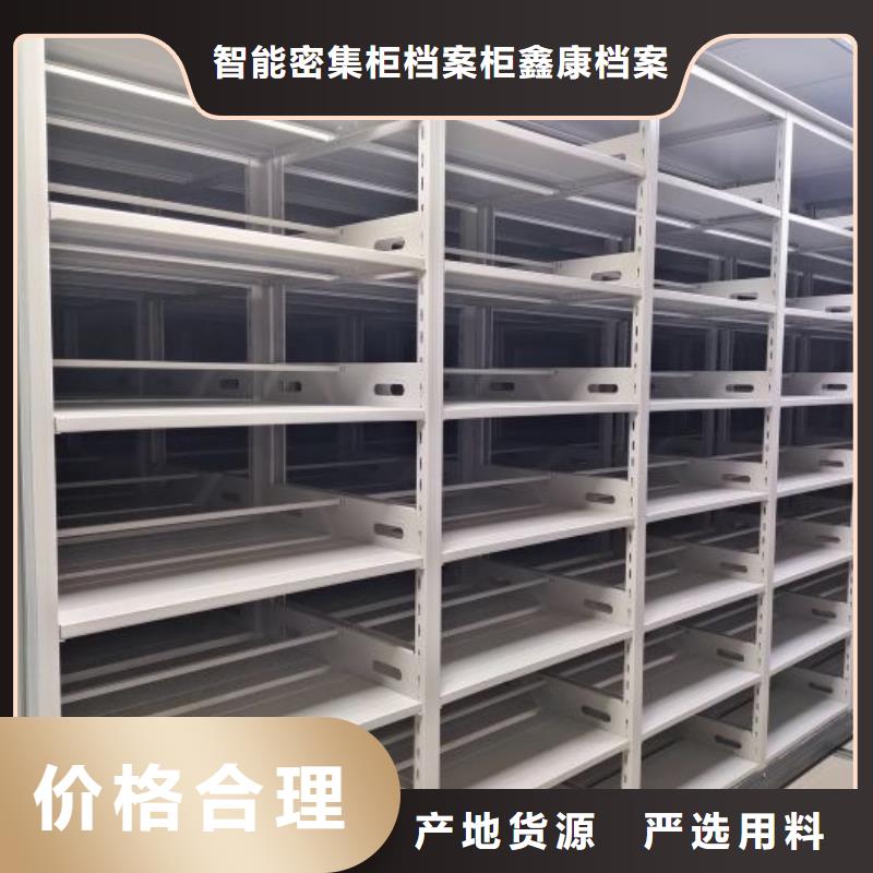 规格型号齐全【鑫康】手动密集柜