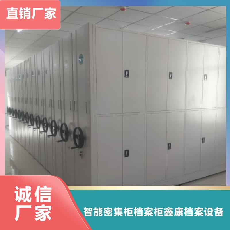资料密集架视频-青海省玉树市|西宁|海南|海北|海西|海东资料密集架-鑫康