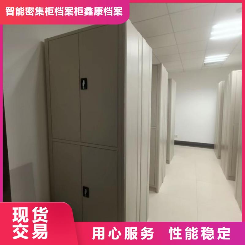 生产地【鑫康】摇把式档案密集柜