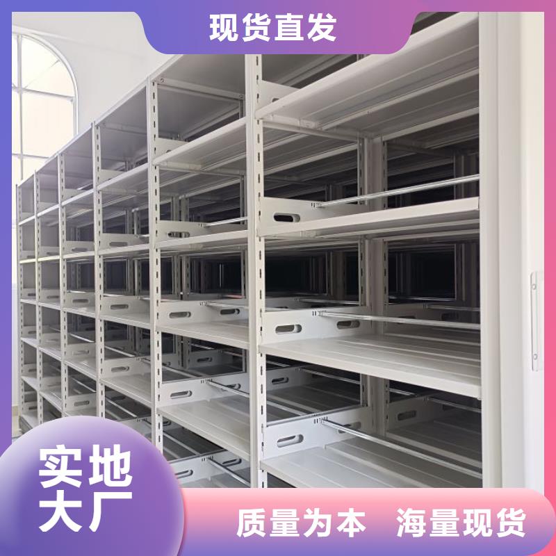 总代理【鑫康】档案室用移动密集柜