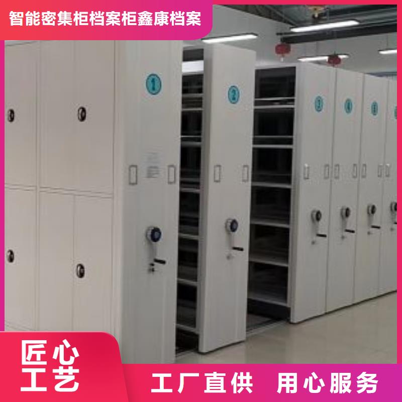 【 智能密集柜-手动密集柜细节之处更加用心】鑫康资料密集架