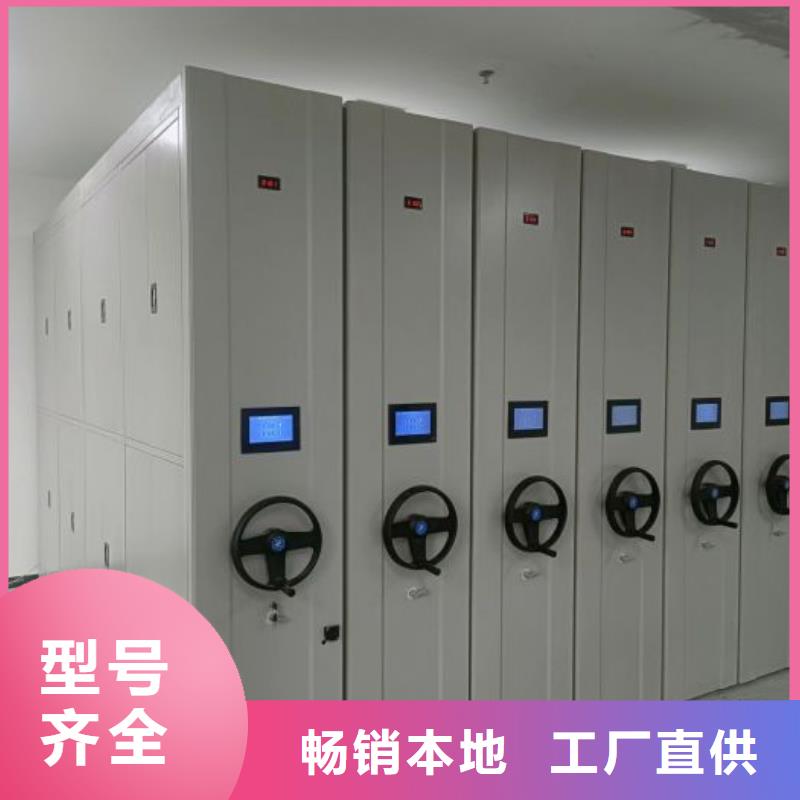生产移动密集型文件柜_诚信厂家