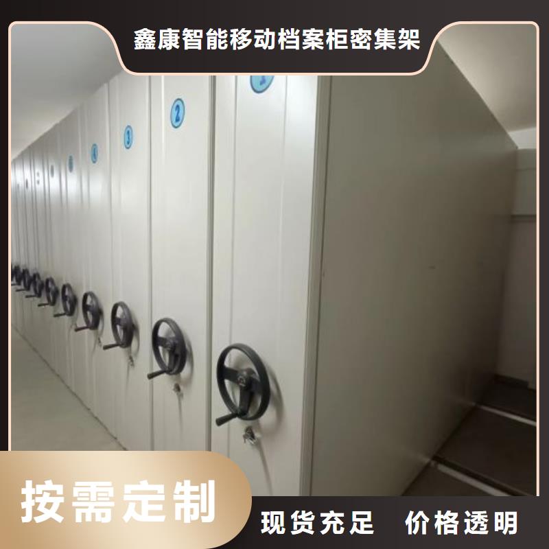 资料密集架视频-资料密集架-陕西省汉中市佛坪|勉县|铜川|咸阳|宝鸡|榆林|商洛|西安|安康(周边)制造商