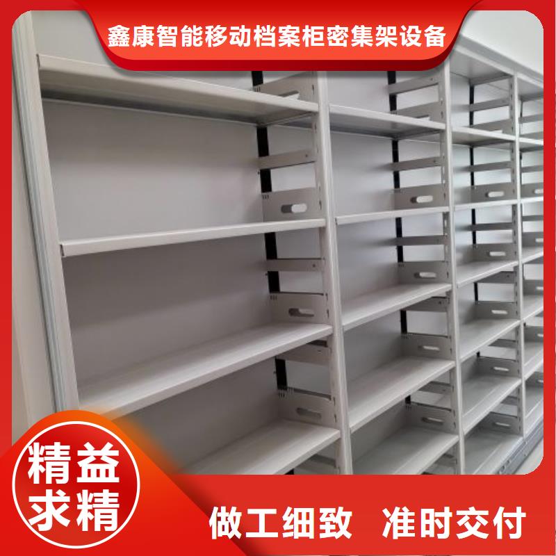 主要功能与优势【鑫康】密集柜档案架