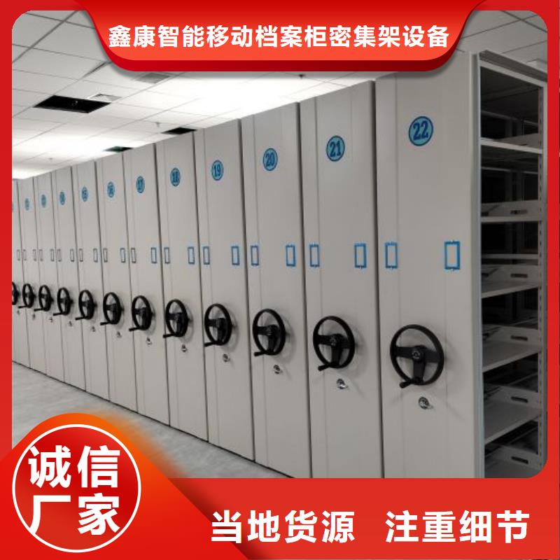 总代【鑫康】图书档案架