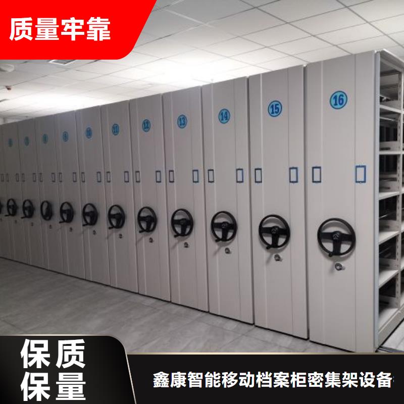 资料密集架视频-资料密集架-鑫康智能移动档案柜密集架设备销售(咸宁市分公司)服务区域咸安|赤壁|随州|十堰|孝感|黄冈|恩施|武汉|鄂州