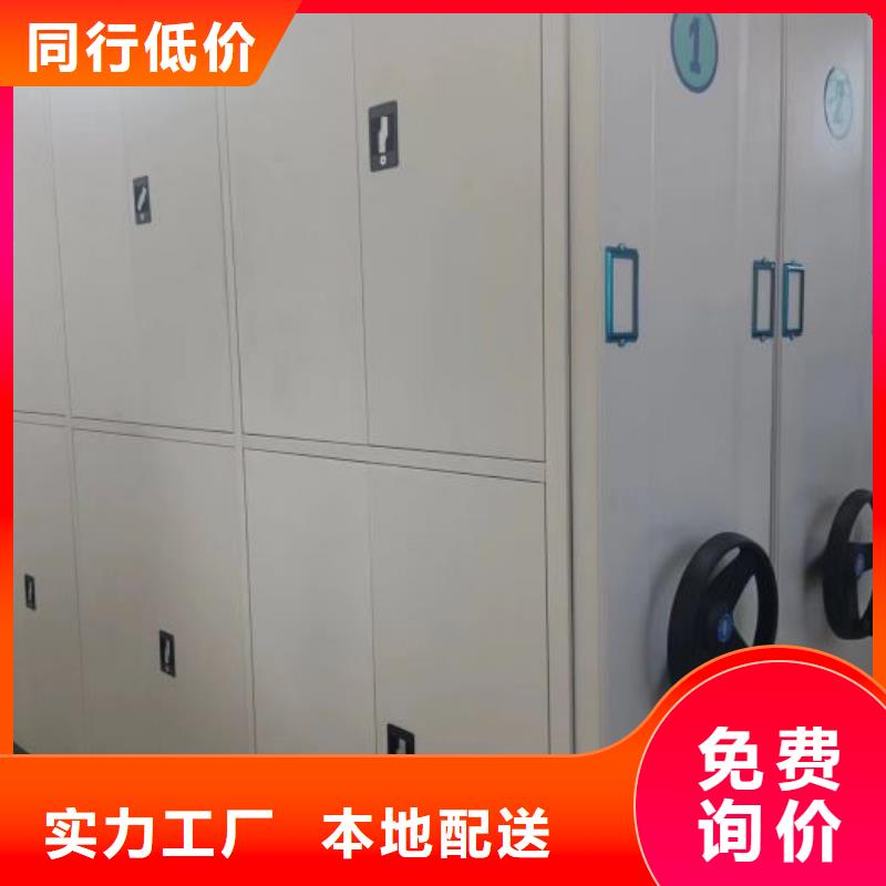 敬请光临【鑫康】仓储密集柜