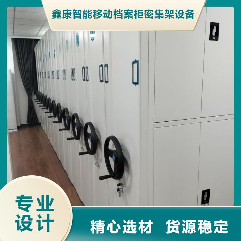 感谢惠顾【鑫康】不锈钢密集柜
