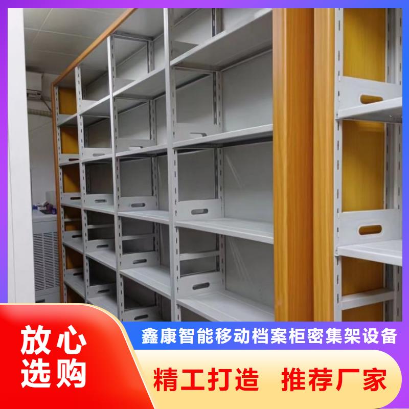 实惠的【鑫康】可移动档案存放密集架