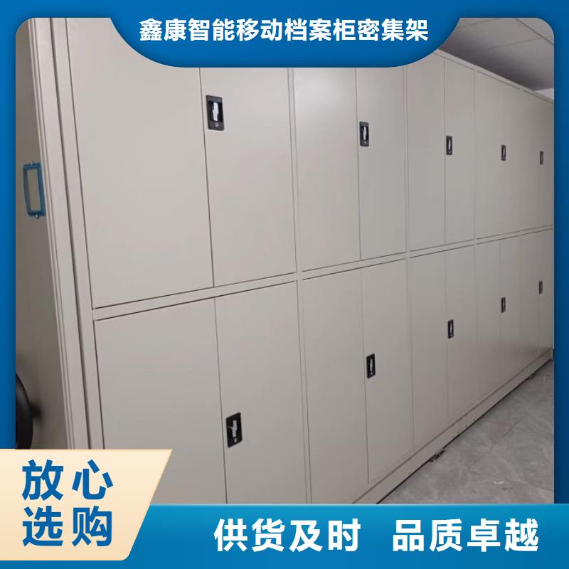 敬请光临【鑫康】仓储密集柜