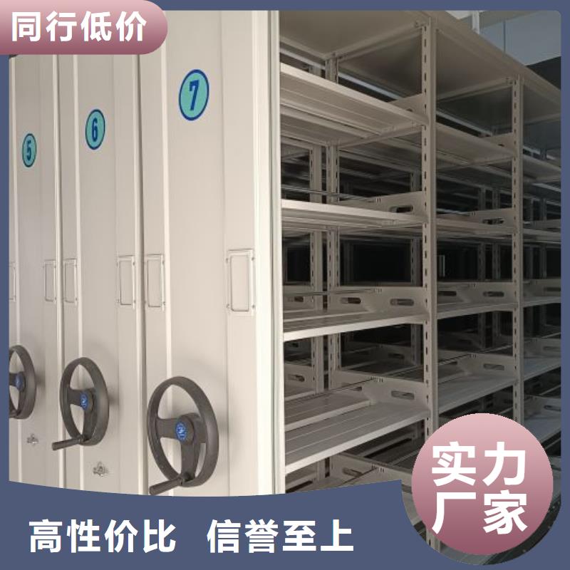 敬请光临【鑫康】仓储密集柜