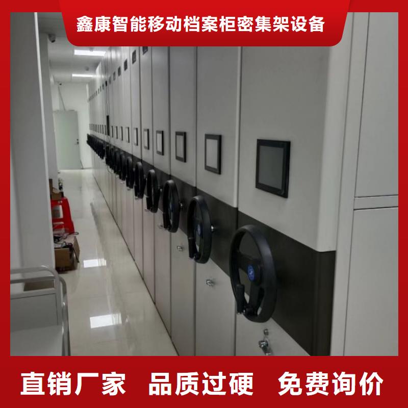 产品的基本常识【鑫康】机械式密集柜