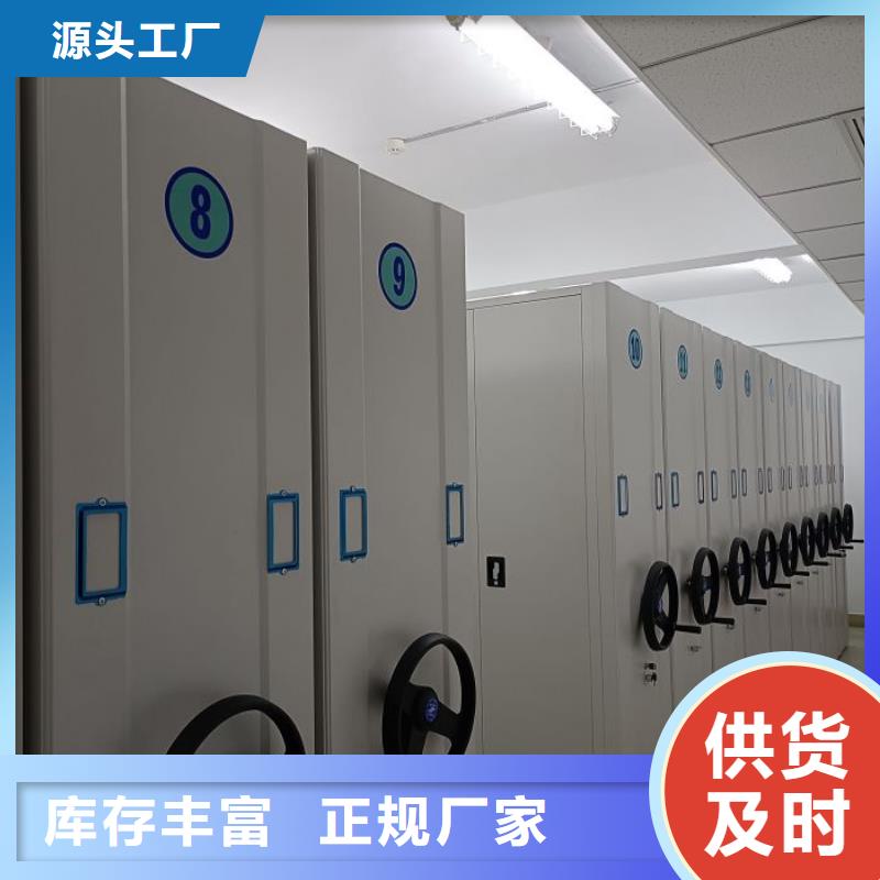 购买移动式密集架联系鑫康智能移动档案柜密集架设备销售有限公司