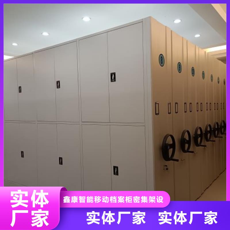 资料密集架视频-资料密集架-福建省宁德市蕉城|屏南|泉州|南平|三明|福州|龙岩|漳州该地制造商