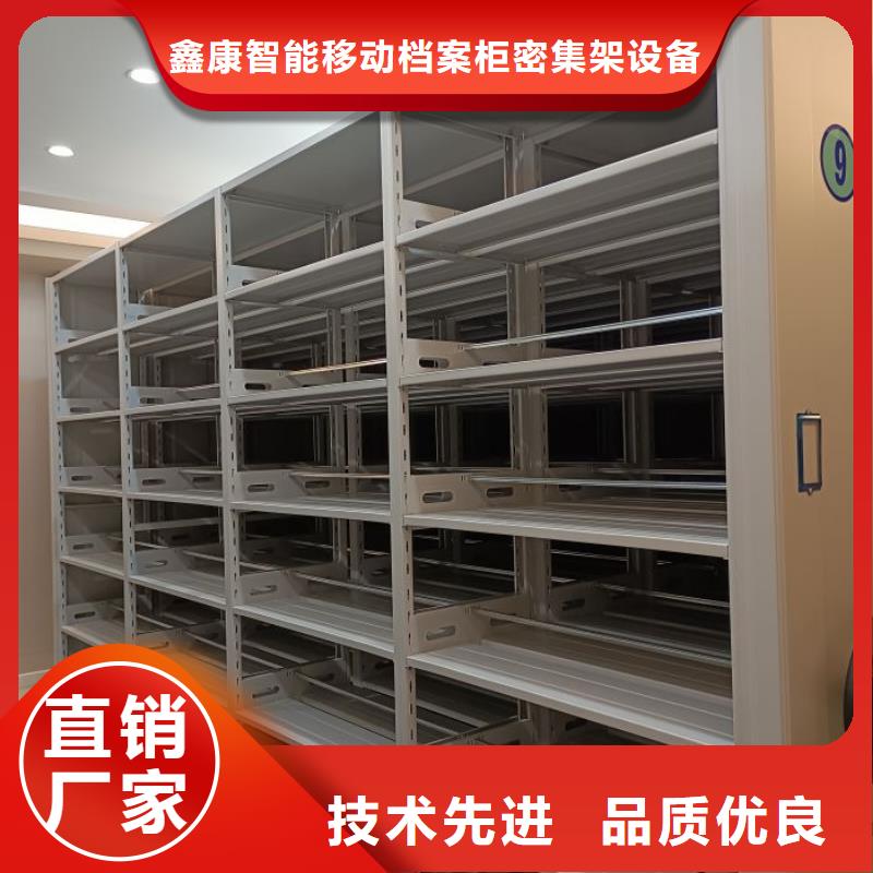 规格型号齐全【鑫康】全封闭式移动密集柜