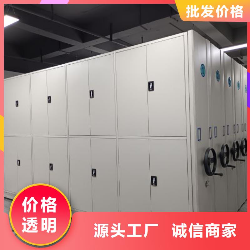 资料密集架视频-资料密集架-福建省宁德市蕉城|屏南|泉州|南平|三明|福州|龙岩|漳州该地制造商