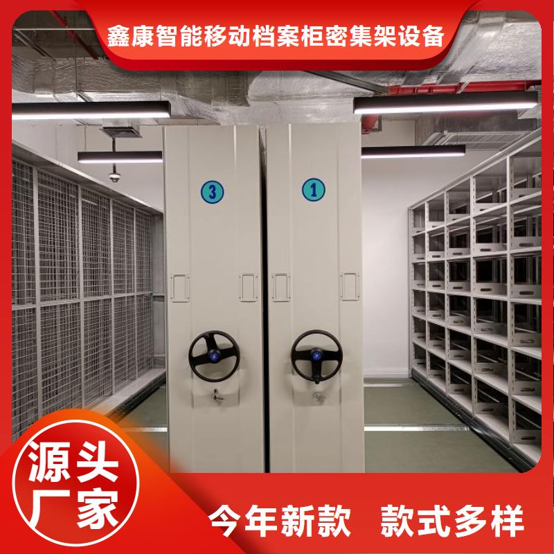 至诚服务【鑫康】档案馆电动密集架
