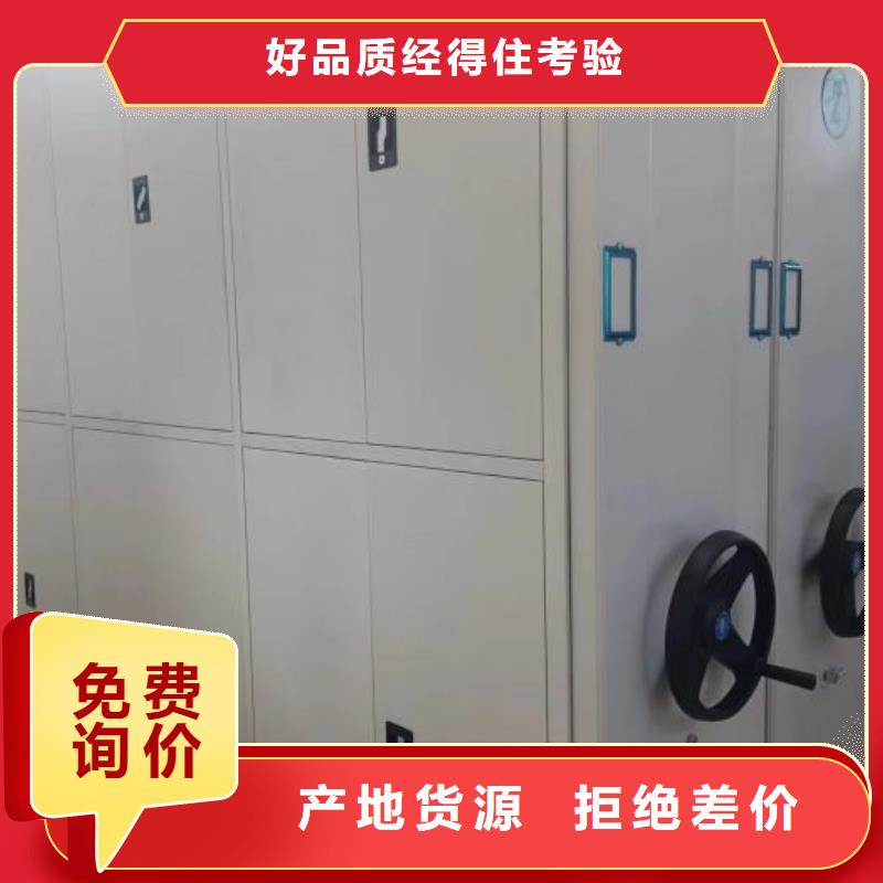 哪个厂家【鑫康】手动移动档案柜
