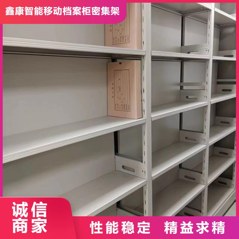 哪个厂家【鑫康】手动移动档案柜