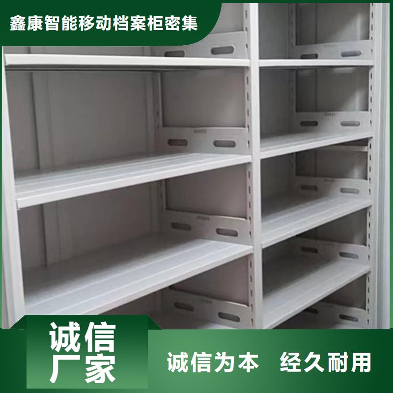 网上专卖【鑫康】档案室档案柜