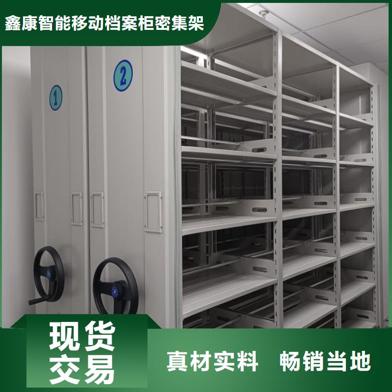 型号如何选择【鑫康】档案室密集柜