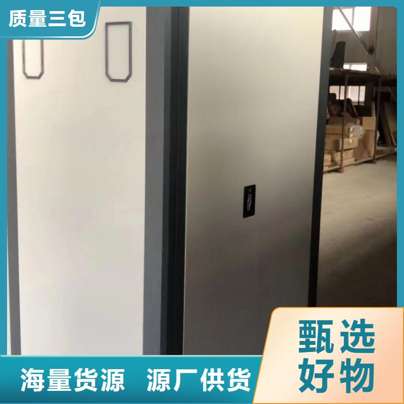 销售部【鑫康】密集手动档案柜