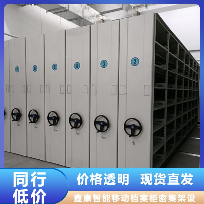 厂家地址【鑫康】保亭县档案室用移动密集柜