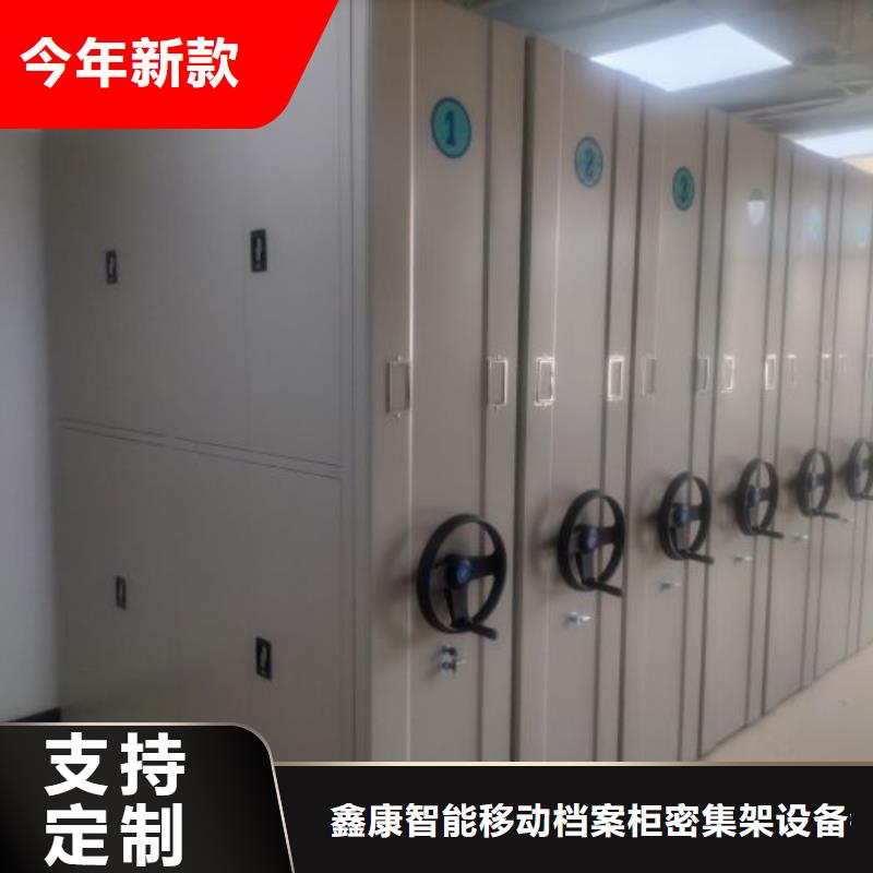 ：移动档案柜供货商