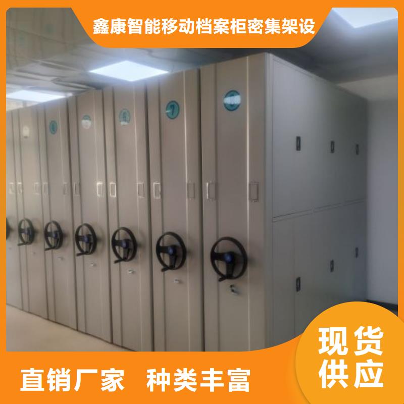 享有声誉【鑫康】挂表密集柜