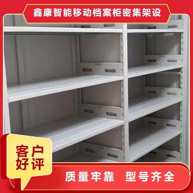 有现货的【鑫康】档案室密集文件柜