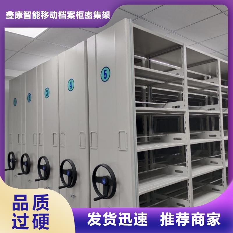 坦诚以待【鑫康】服装存放密集柜