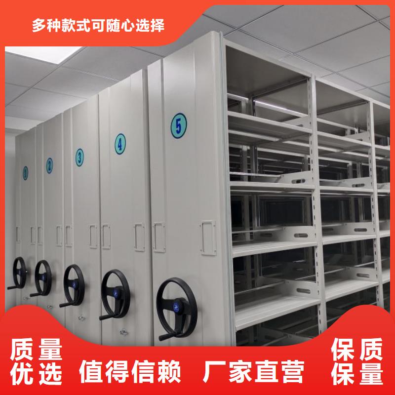 质保十年【鑫康】档案室手摇密集架
