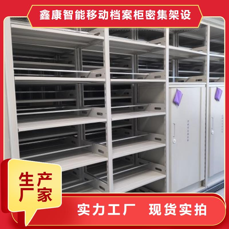 资料密集架视频-爱民|林口|大庆|大兴安岭|齐齐哈尔|哈尔滨|绥化鑫康资料密集架_ 鑫康智能移动档案柜密集架设备销售(牡丹江市分公司)