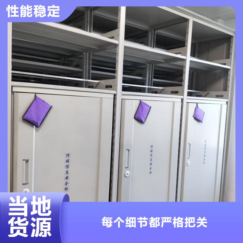 质保十年【鑫康】档案室手摇密集架
