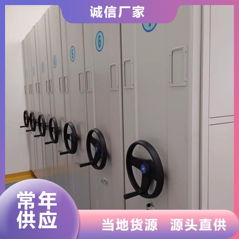 有现货的【鑫康】档案室密集文件柜