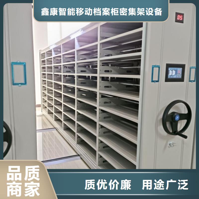 遵守守信【鑫康】密集型移动架