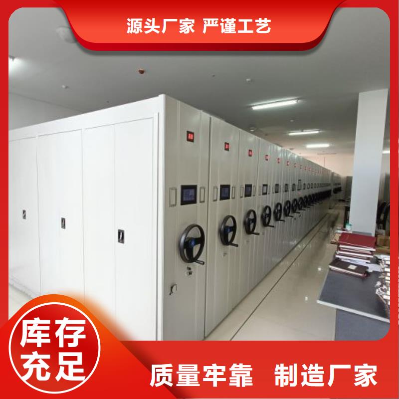 有现货的【鑫康】档案室密集文件柜