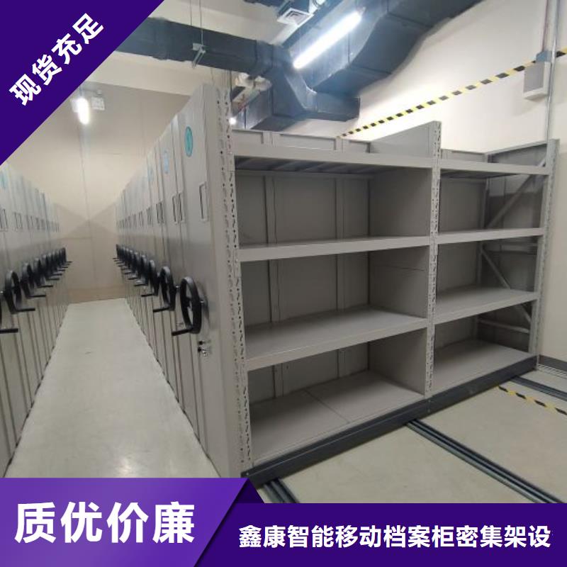 代理商【鑫康】密集架档案密集柜
