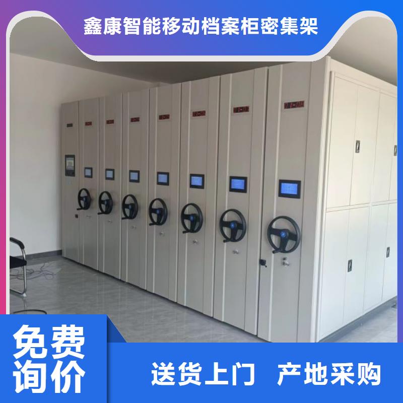 质保十年【鑫康】档案室手摇密集架