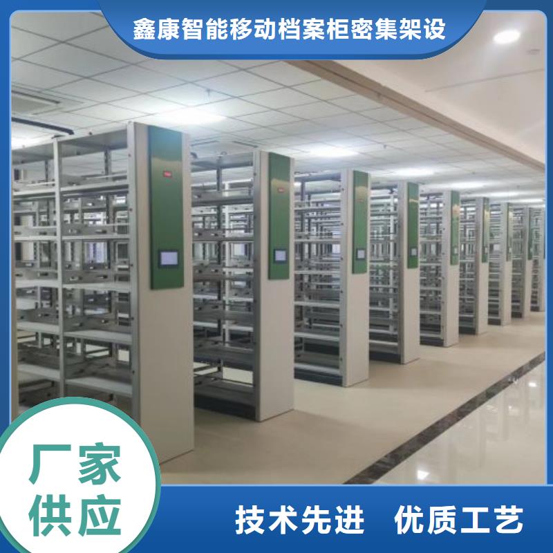 放心满意【鑫康】手动移动档案柜