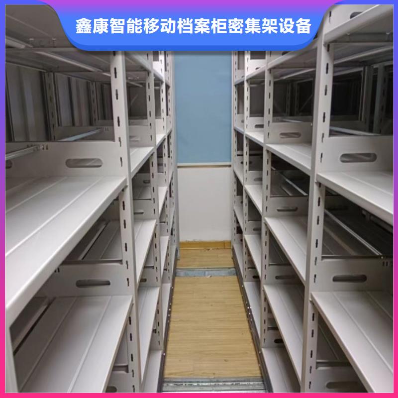 真诚相待【鑫康】方向盘型密集柜