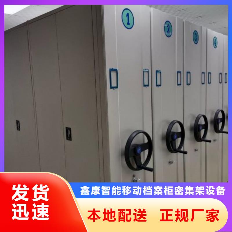 哪里便宜【鑫康】手摇密集活动柜