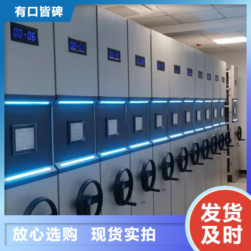 资料密集架视频-资料密集架-鑫康智能移动档案柜密集架设备销售(菏泽市分公司)服务区域曹县|单县|烟台|滨州|青岛|泰安|德州
