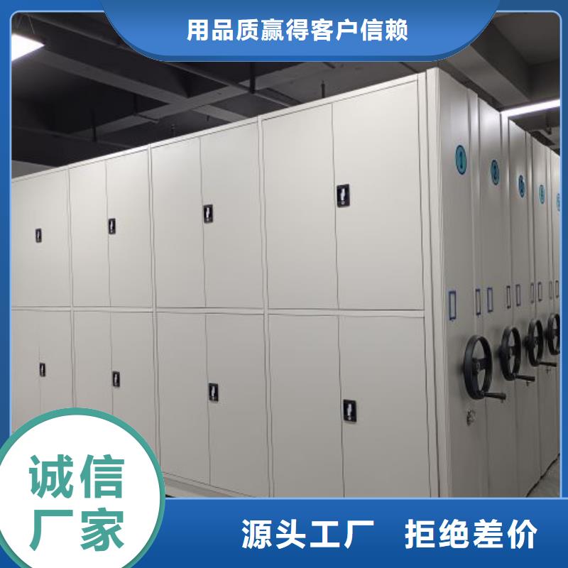 【 智能密集架 手动密集柜客户信赖的厂家】