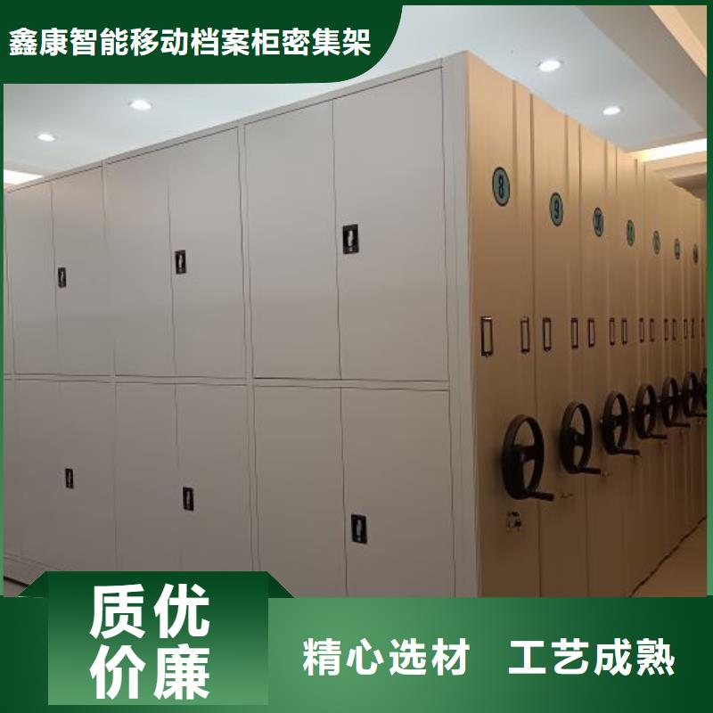哪个性能好【鑫康】档案室移动密集架