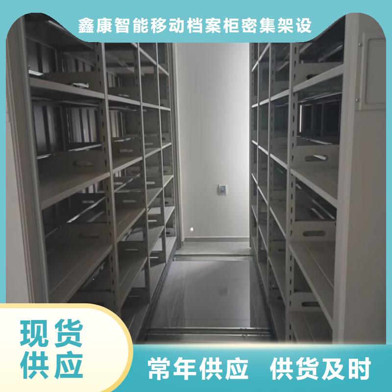 资料密集架视频-如东|港闸|连云港|泰州|淮安|扬州|镇江|常州|南京鑫康资料密集架_ 鑫康智能移动档案柜密集架设备销售(南通市分公司)