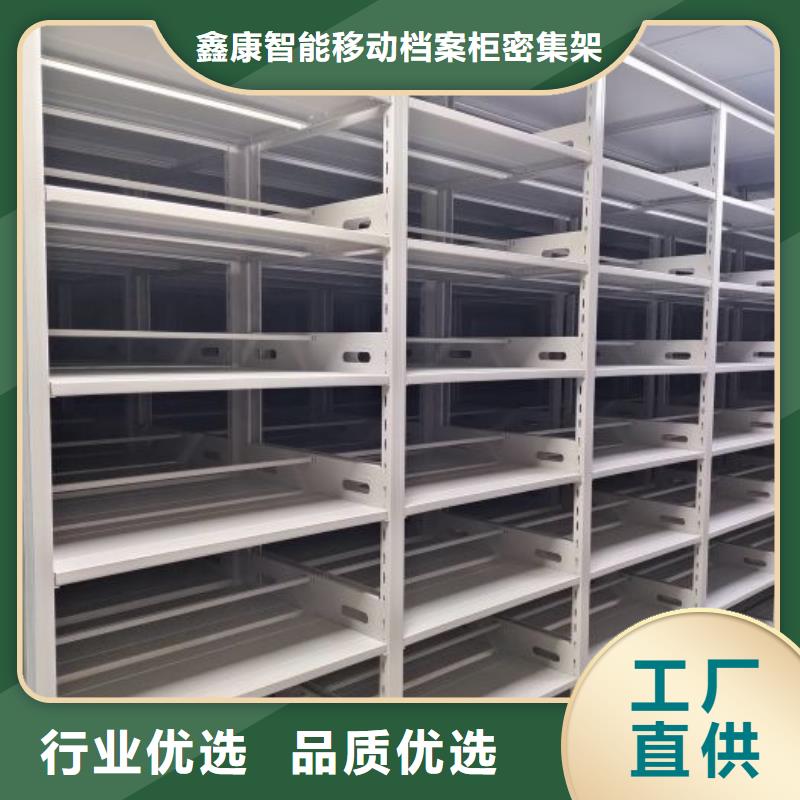 产品的选择和使用秘籍【鑫康】机械手动密集柜