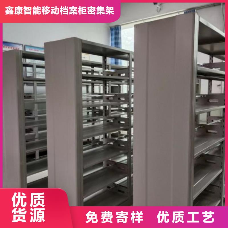 哪里好【鑫康】档案资料库密集架