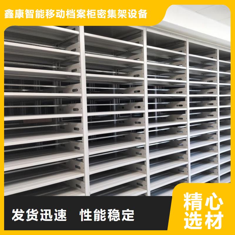 创造致远【鑫康】校用密集架