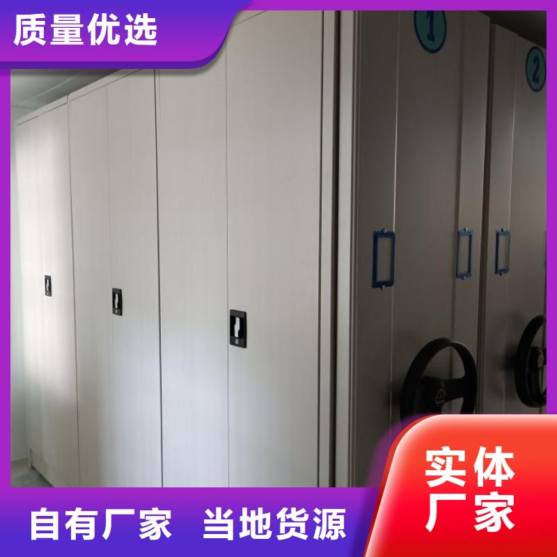 新的满意【鑫康】密集型活动档案柜